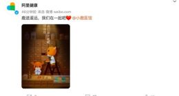 阿里健康官宣：与小鹿中医“合体”