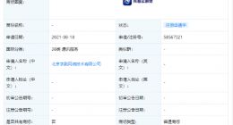 字节跳动申请“抖音云游戏”商标