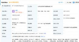 泡泡玛特成立乐园管理公司，经营范围含体育经纪服务等