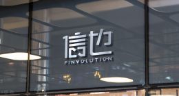 信也科技二季度实现营收23.841亿元 创单季历史新高