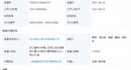 网易云公开音乐社交专利，可提高互动的成功率