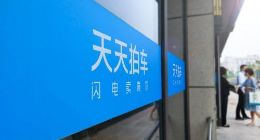 二手车“跨省通办”扩容 二手车拍卖模式优势凸显