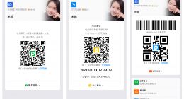 钉钉推出钉工牌：可刷门禁 差旅吃饭可直接快速报销