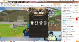 虎牙上线“一键开黑”功能 与和平精英首发合作