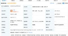 福耀玻璃成立高性能玻璃科技公司，经营范围含新材料技术研发等