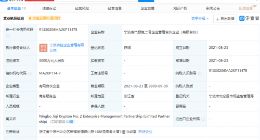 吉利关联公司同日成立极氪二号、三号企业管理合伙企业