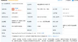 丰巢于南昌成立新公司，经营范围含供应链管理服务等