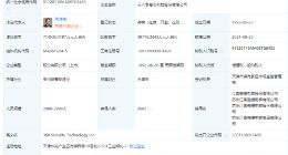 三六零注册资本增加至71.45亿，经营范围新增增值电信业务等