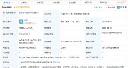 宁德时代于上海成立新公司，注册资本1亿元