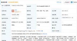 吉利投资成立新公司，经营范围含电动汽车充电基础设施运营等