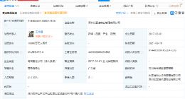 王传福退出比亚迪物业董事长及法定代表人