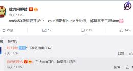 小米12系列细节曝光：至少两款 首批搭载骁龙898