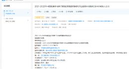 赛思与中国联通成功签订超高精度时间同步设备集中采购框架合同