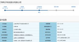 上海芯导电子科技股份有限公司IPO过会