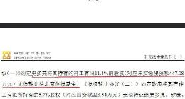 6年65倍回报 套现25亿 央企系创投的经典一役诞生