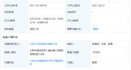 小米公开车门控制专利，可防止乘客因打开车门造成人身或车辆的伤害