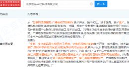 字节跳动关联公司经营范围新增医疗器械生产等