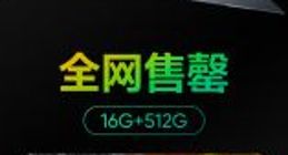 realme Book 8月28日再次开售：2K生产力屏加持 顶配仅售4299元