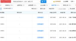 百度申请多项“百V聊楼市”商标