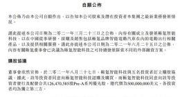 吉利汽车：极氪智能科技与Bilibili等五名投资者订立购股协议