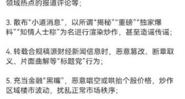 微博发布公告 将开展财经违规内容专项整治行动