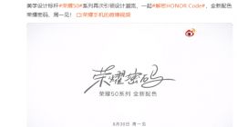 荣耀50系列将增全新配色：尽显时尚艺术张力