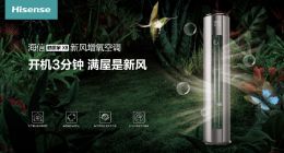“三获大奖”之后，海信空调越过行业下个十年“起跑线”