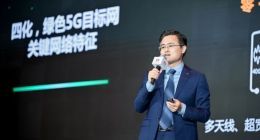 华为发布《绿色5G白皮书》 定义绿色5G网络八大技术方向