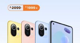 小米11青春版开学季福利：搭载骁龙780G 限时1999元起