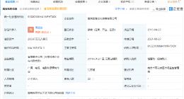 网易投资数海文化传媒，后者经营范围含影视剧本创作等