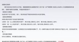 王者荣耀升级防沉迷措施：限制未成年游戏时长 单机模式玩法暂时关闭