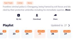 腾讯视频否认《扫黑风暴》海外版无超前点播