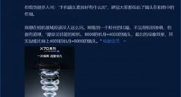 vivo X70 Pro+搭载高素质玻璃镜头：成像效果非常惊艳