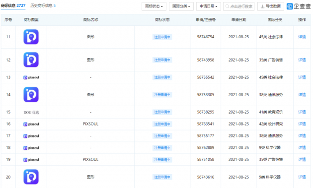 微信图片_20210901165807