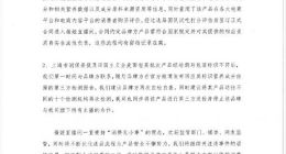 谦寻控股回应“薇娅带货的田园主义低标能量”一事：将停止与田园主义全麦面包合作