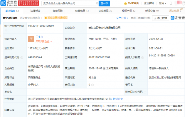 微信图片_202109011106251