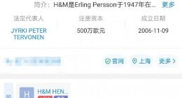 HM因欺骗误导消费者被罚26万