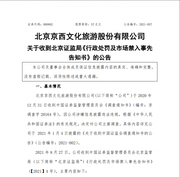 微信图片_202109011701003