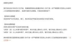 英雄联盟防沉迷措施升级：未满12周岁用户无法进行游戏充值