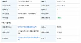 OPPO虚拟SIM卡专利获授权，无需使用卡托或卡座即可实现SIM卡功能