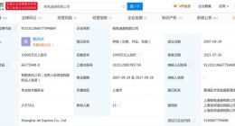 消息称极兔速递与腾讯洽谈10亿美元融资