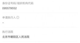 乐视体育新增被执行人，执行金额超1000万元