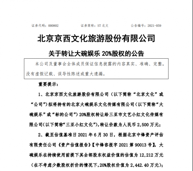 微信图片_20210901170100