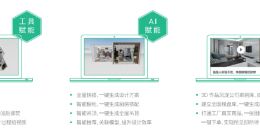 加速装企数字化升级步伐 土巴兔“图满意” 升级多项功能