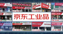京东工业品智能零售门店10店同开 已覆盖请青岛、苏州等地