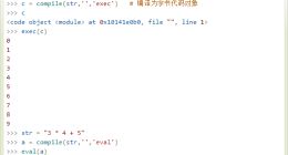 云计算开发：Python内置函数-compile()函数详解