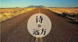弄丢了诗和远方的高晓松，只剩下眼前的苟且