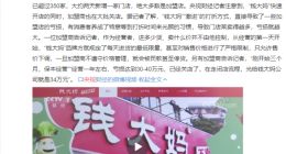 社区生鲜“钱大妈”被央视点名：加盟商一年亏损40万 卖菜模式引质疑