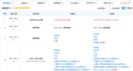 B站投资SEngine鹰集咖啡，后者为精品咖啡连锁品牌