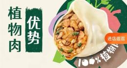 号称吃不胖的植物肉真有那么神?专家：保持理性 别被噱头给忽悠